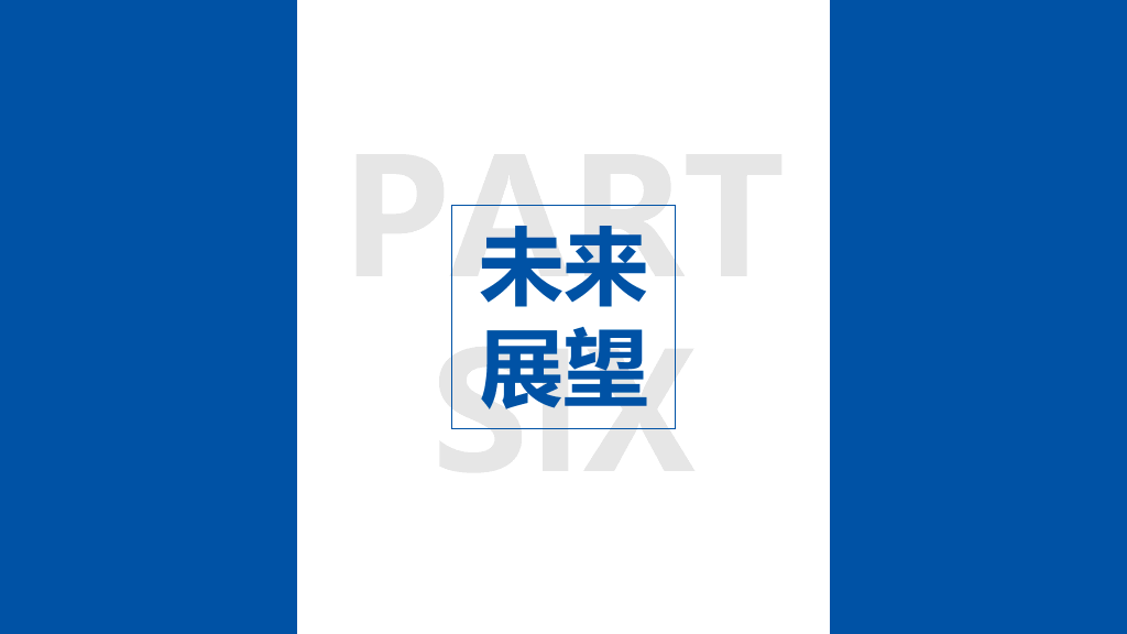 114#大气严谨学术汇报PPT模板