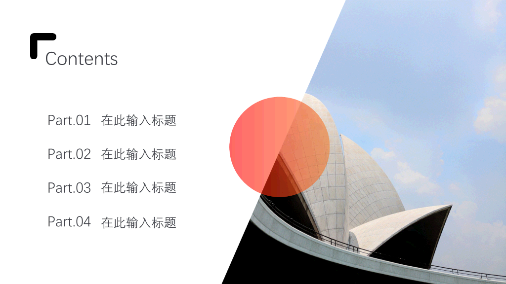 179#渐变红企业通用文化建设