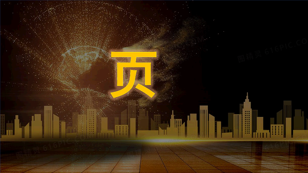 166#企业简介和公司介绍快闪PPT