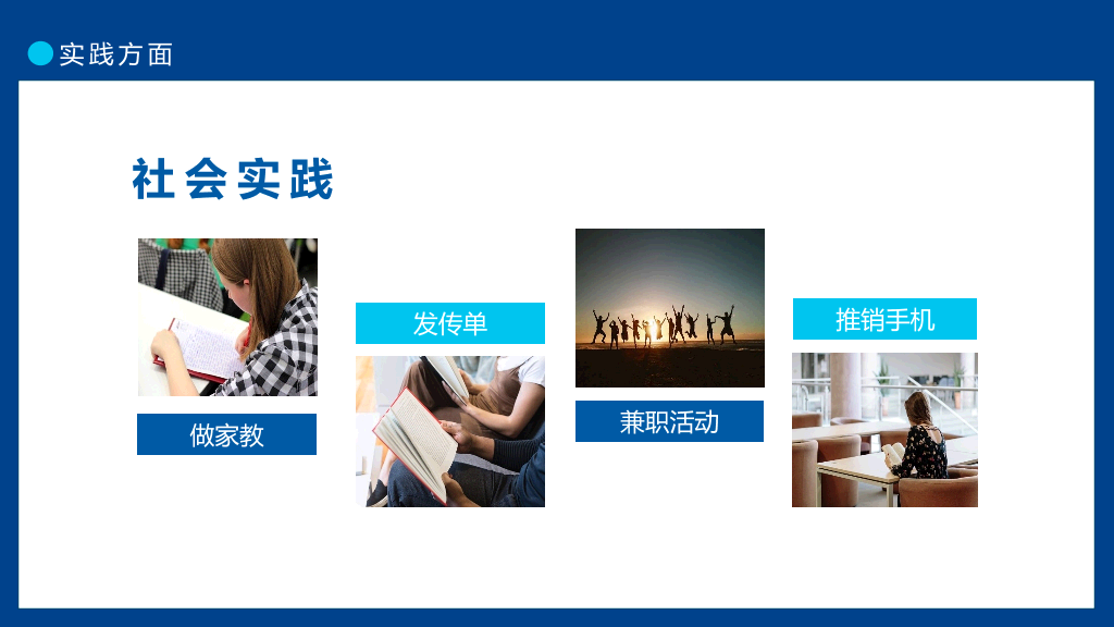 171#国家奖学金申请答辩PPT5