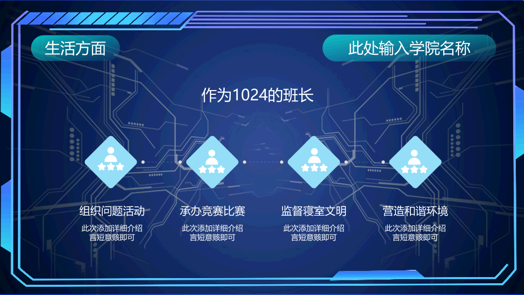 171#科技风国家奖学金申请答辩PPT