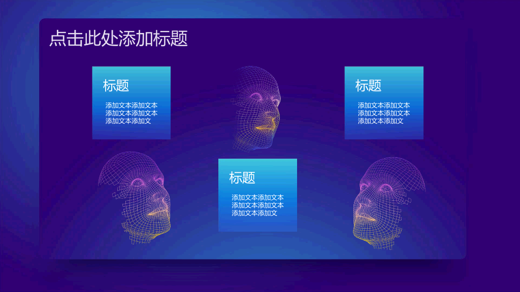 166#蓝色科技感的AI人工智能区块链相关PPT