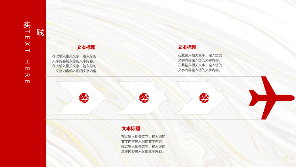 171#红色国家奖学金申请答辩PPT