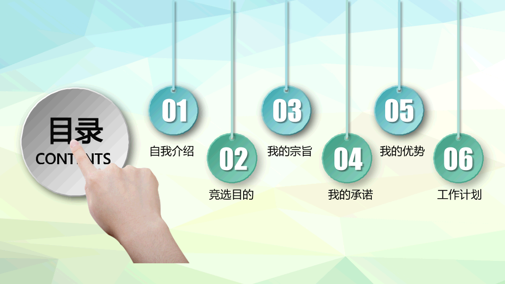 172#学生会竞选报告PPT模板