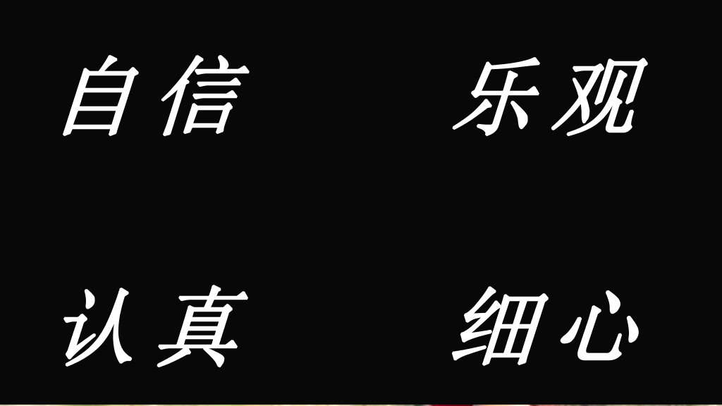 166#个人自我介绍快闪风格PPT1