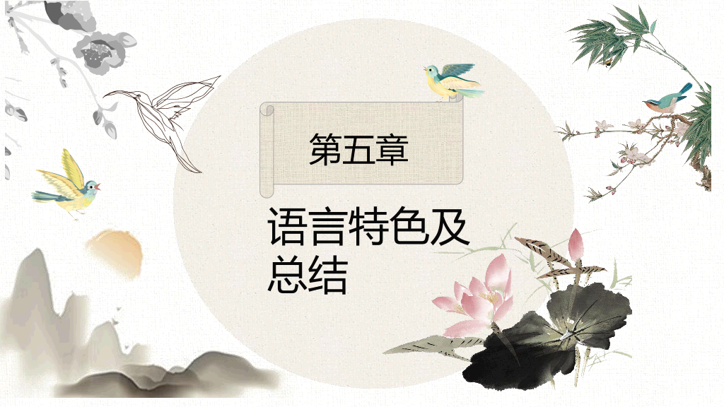 170#敬业与乐业PPT课件1