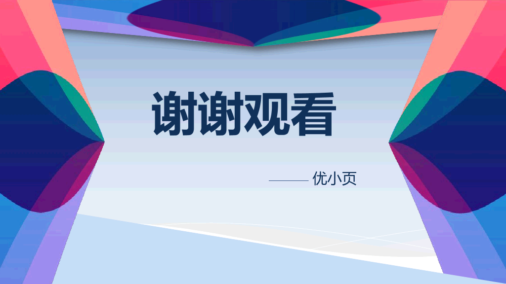 127#公司团队成员介绍PPT