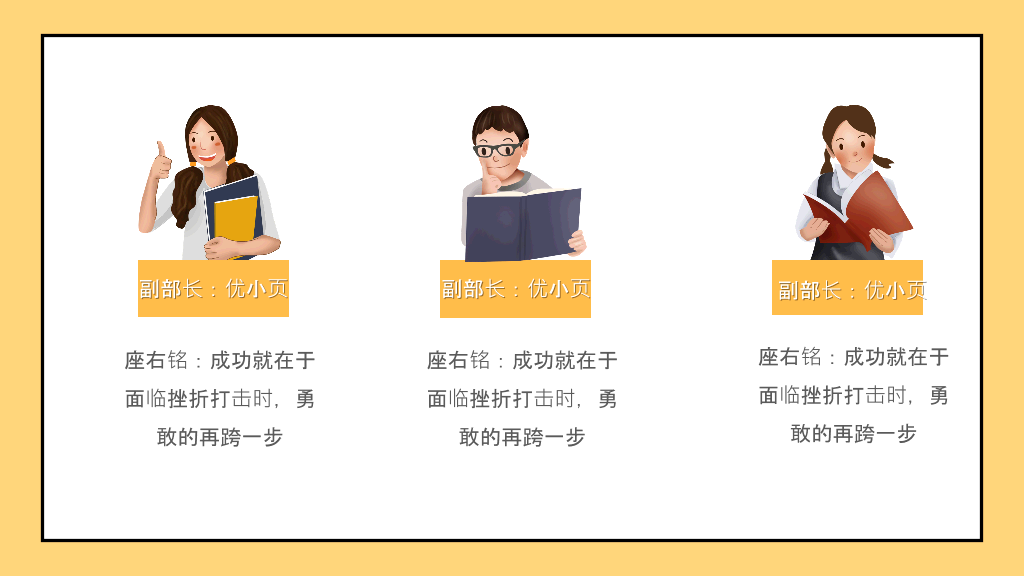 172#大学学生会社团招新PPT