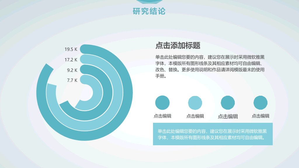 114#清新简约课题开题报告PPT模板