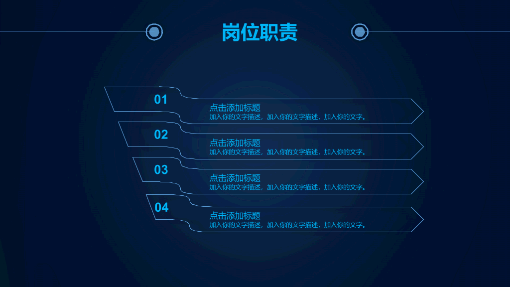 165#蓝色简洁个人岗位竞聘PPT