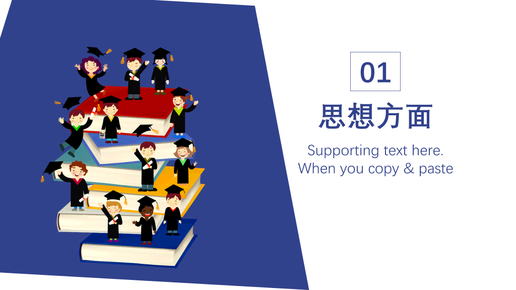 171#蓝色插画风国家奖学金申请答辩PPT
