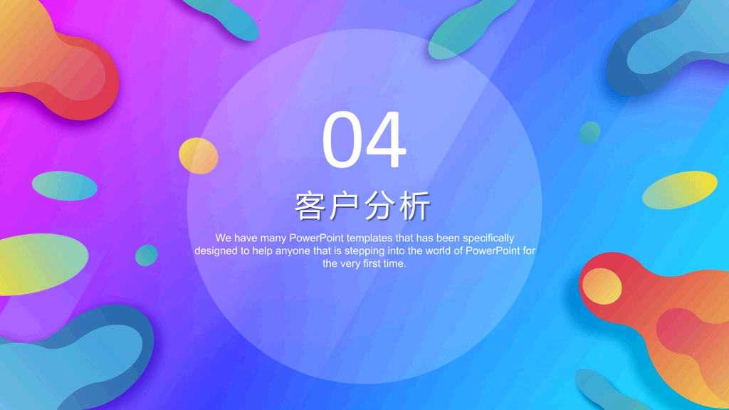 178#销售技巧培训PPT (2)