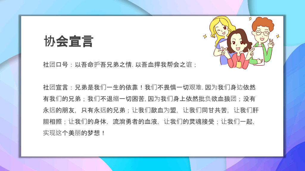 172#大学生社团招新活动PPT