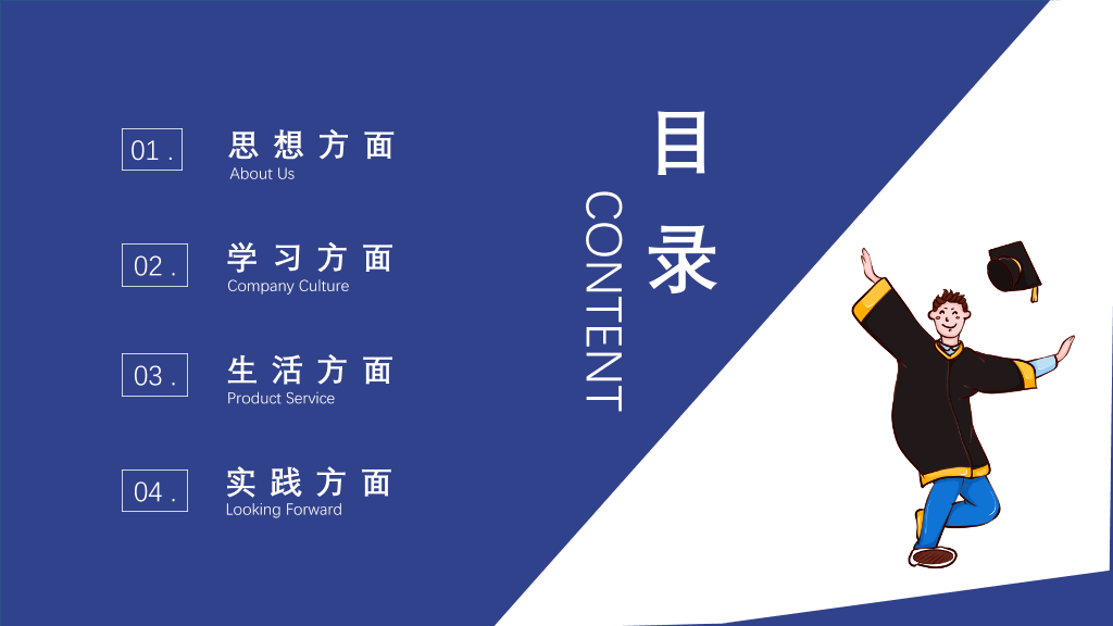 171#蓝色插画风国家奖学金申请答辩PPT