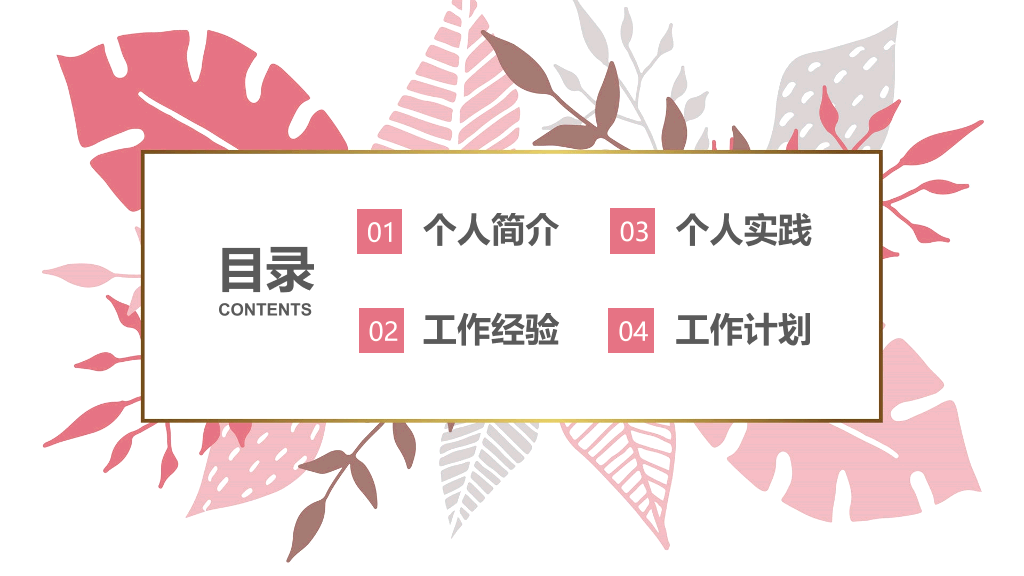 172#大学团委学生会换届竞选