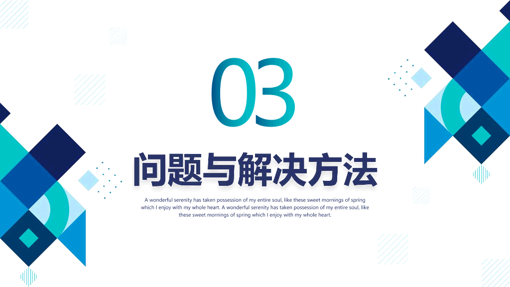 165#蓝色几何多边形背景的新员工转正述职报告PPT模板