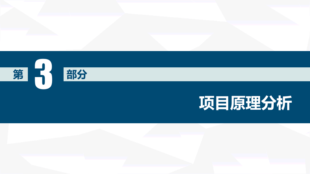 114#动态开题报告论文答辩PPT模板
