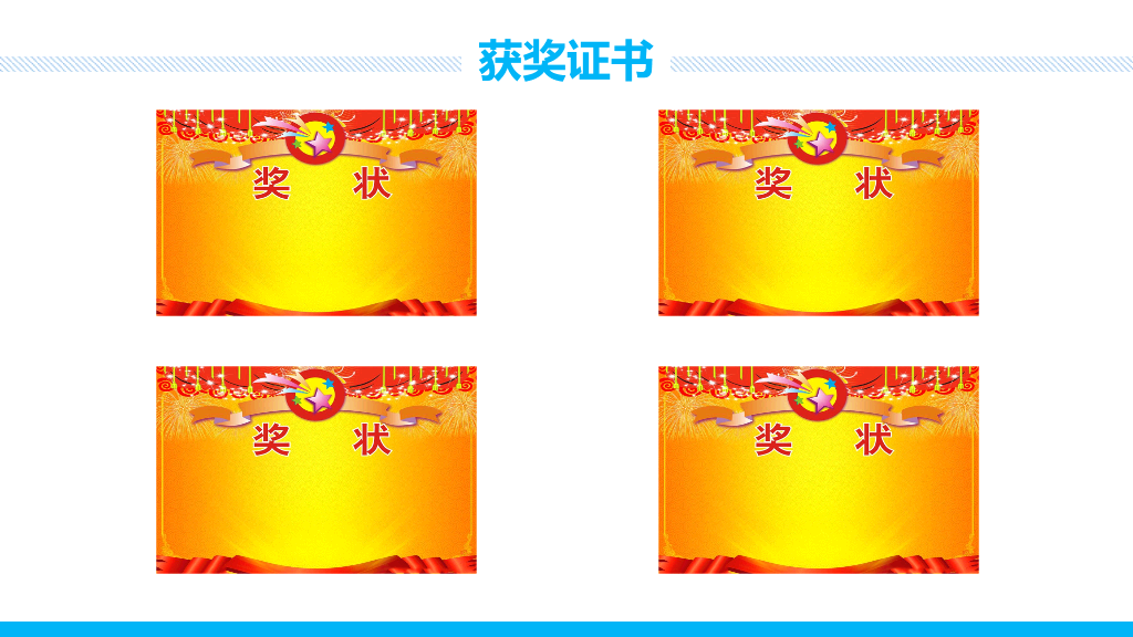 171#国家奖学金申请答辩PPT9