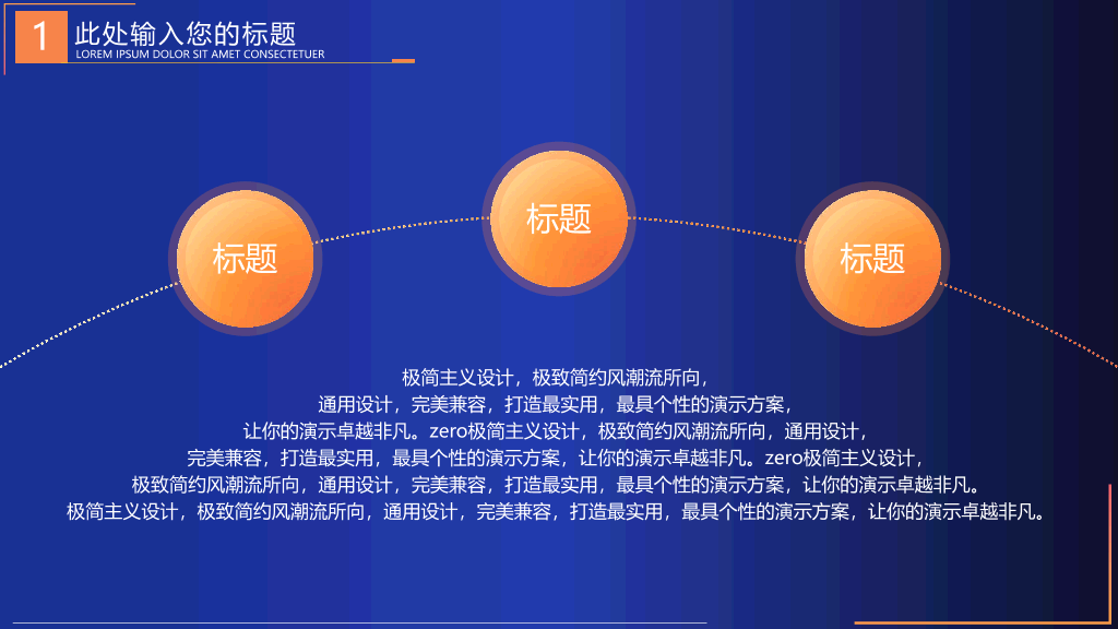 175#蓝橙扁平化网络安全主题PPT