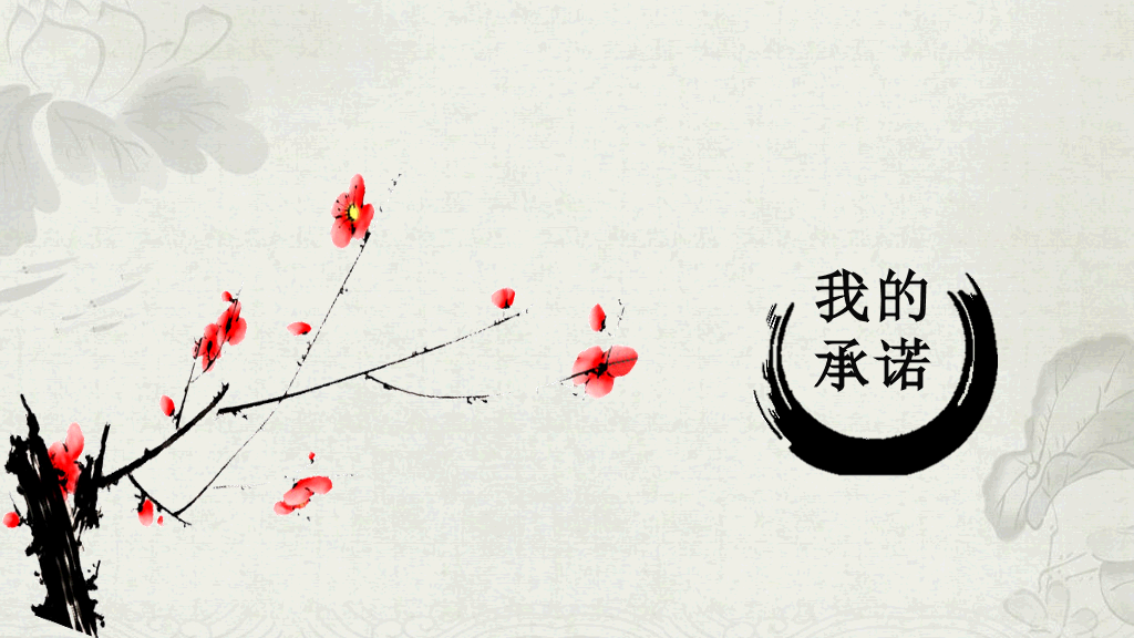 172#大学学生会部长竞选PPT