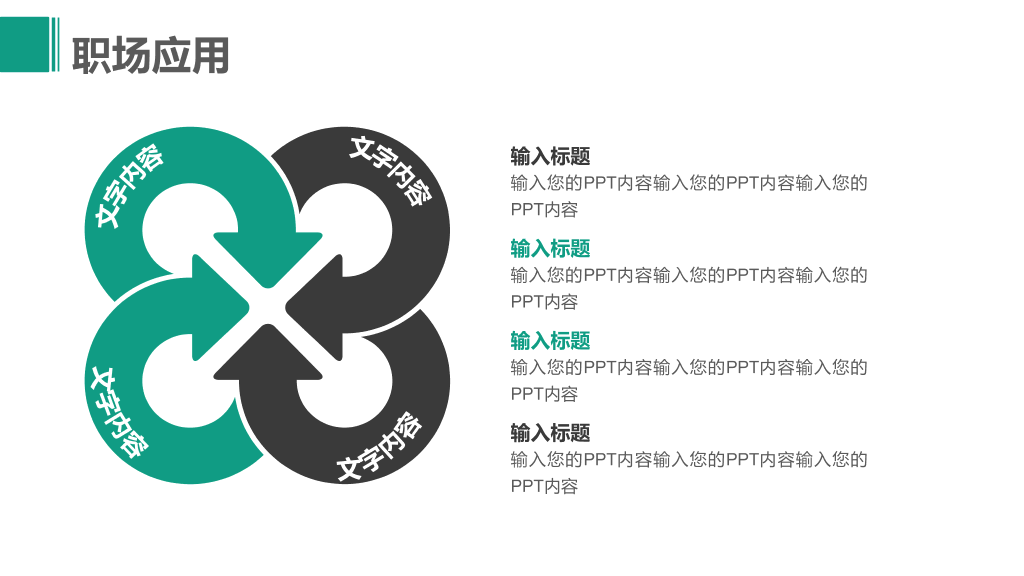 178#企业员工销售培训PPT