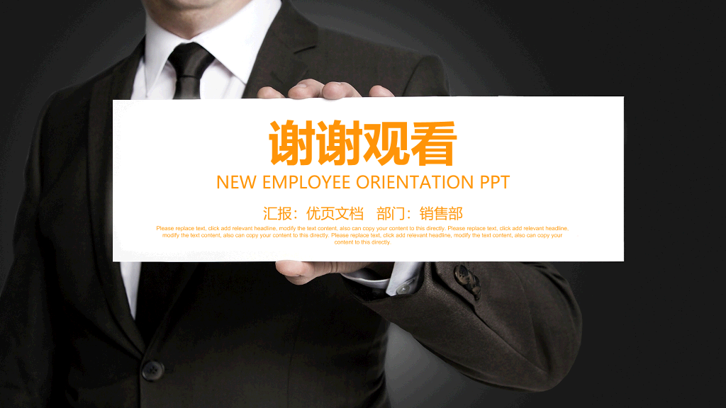 178#企业员工销售技巧培训PPT