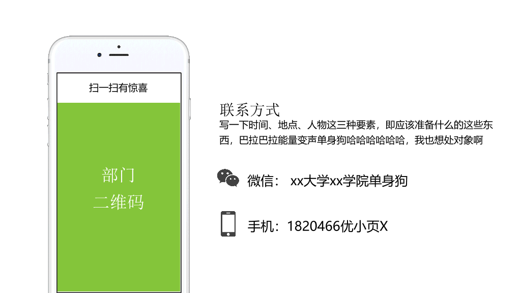 172#大学学生会校园迎新PPT