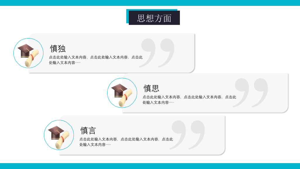 171#大学国家奖学金申请答辩PPT4