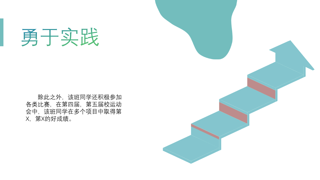 166#大学生优秀班级答辩ppt