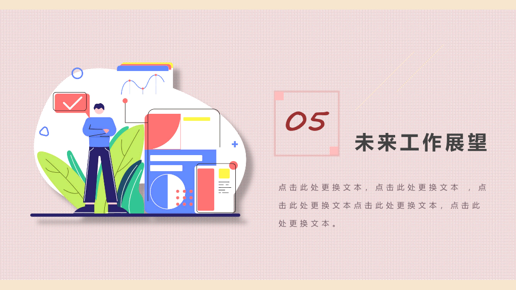 127#公司团队成员介绍PPT3