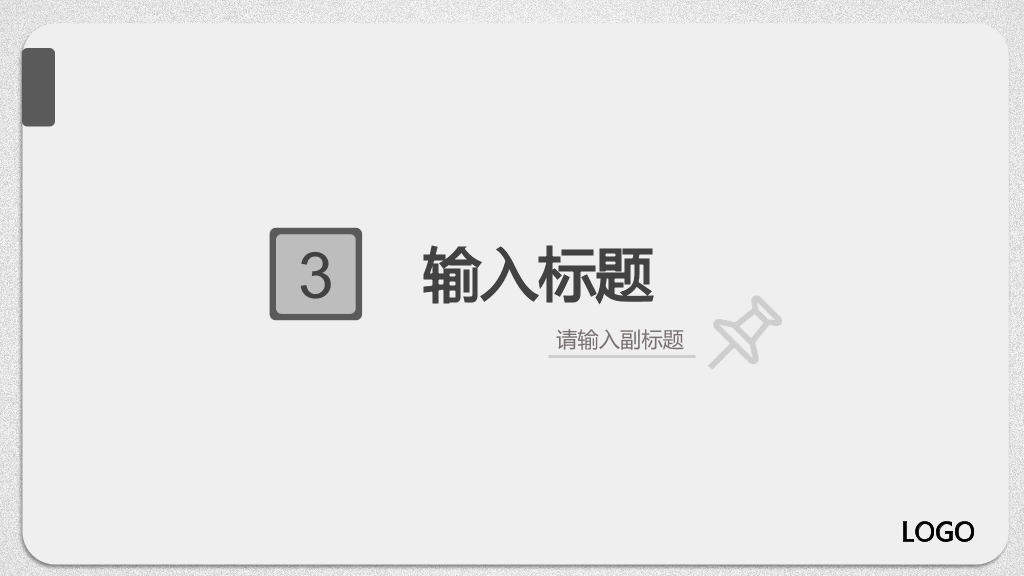 172#大学学生会班干部竞选PPT
