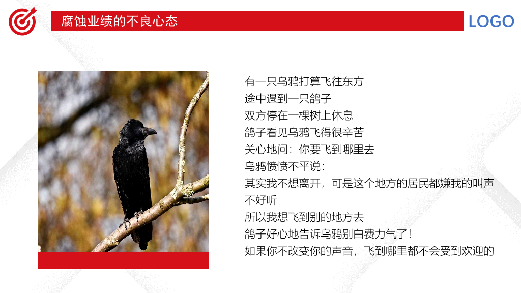 178#销售心态培训PPT (2)