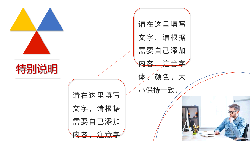 172#大学学生组织干部竞选PPT