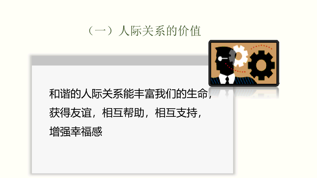 177#青春期心理健康教育主题