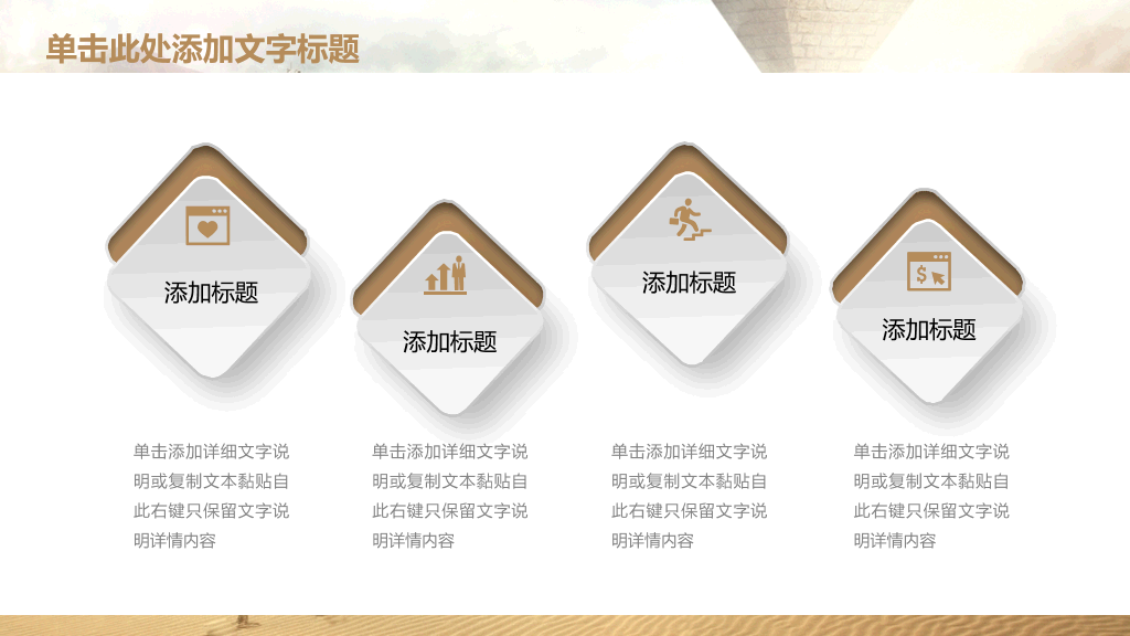 179#狼性企业文化建设PPT模板