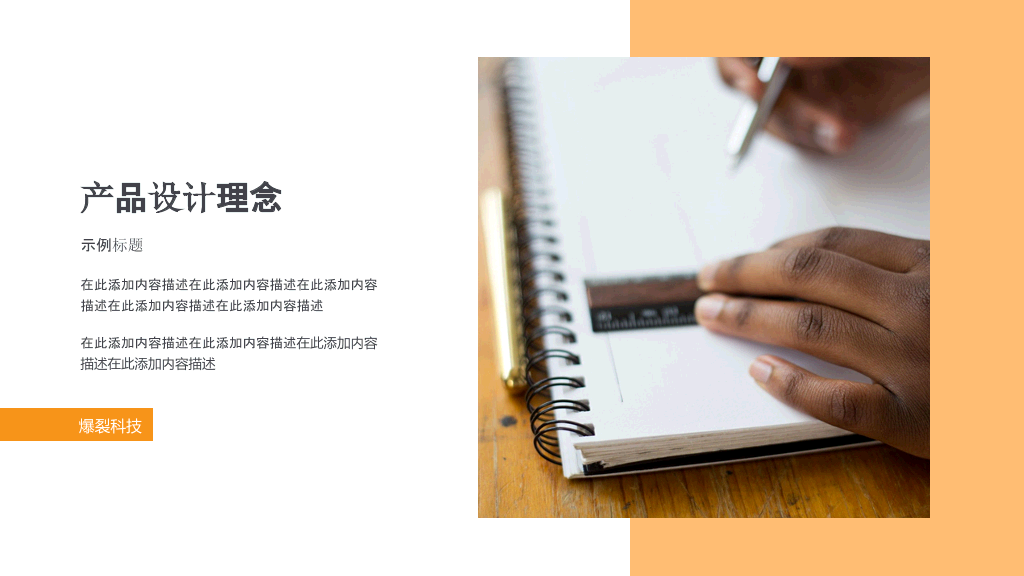 179#企业文化宣传手册