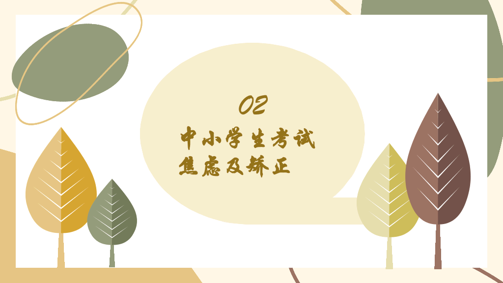 177#中学生心理健康教育主题