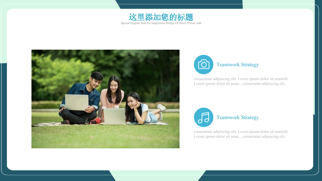 172#大学校园部门竞选PPT6