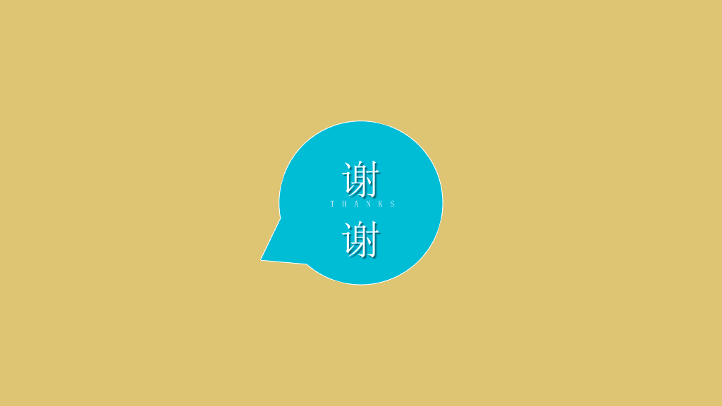 172#班级班干部竞选PPT