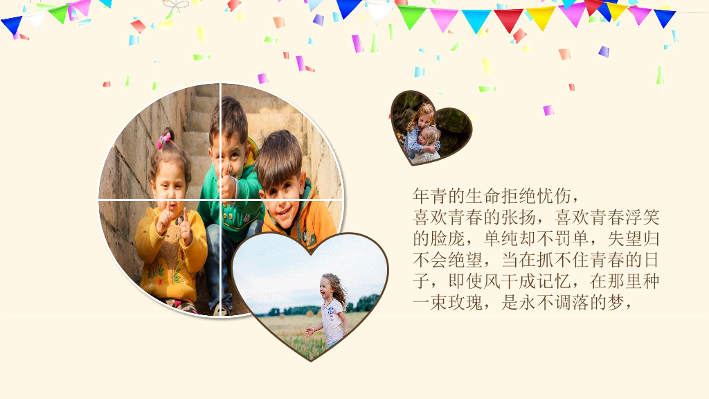 181#生日快乐电子相册PPT模板