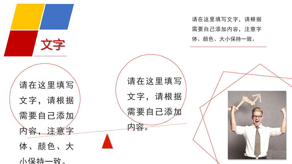172#大学学生组织干部竞选PPT