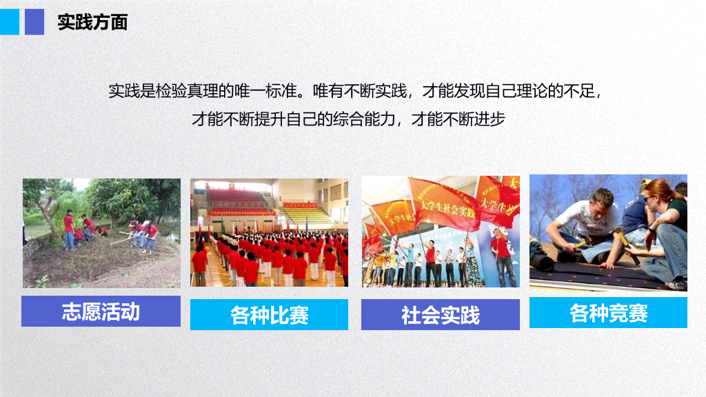 171#国家奖学金申请答辩PPT3