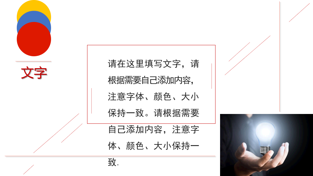 172#大学学生组织干部竞选PPT