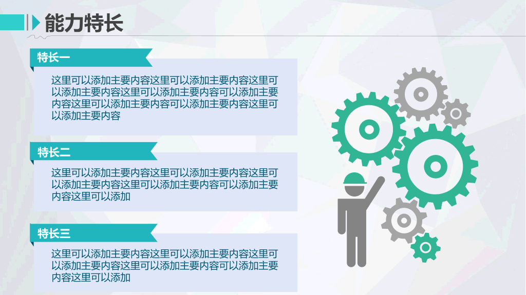 171#大学国家奖学金申请答辩PPT2