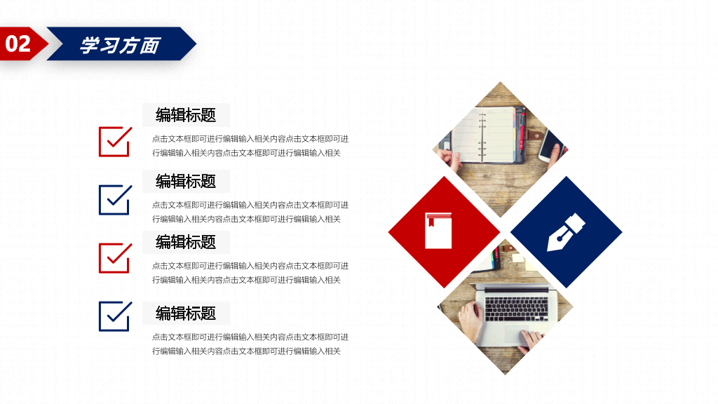 171#红色奖学金申请答辩PPT