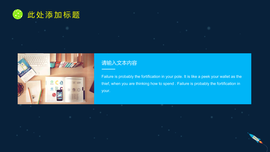 172#学生会竞选PPT2