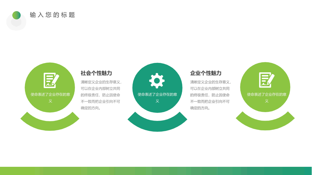 179#企业文化培训PPT课件模板