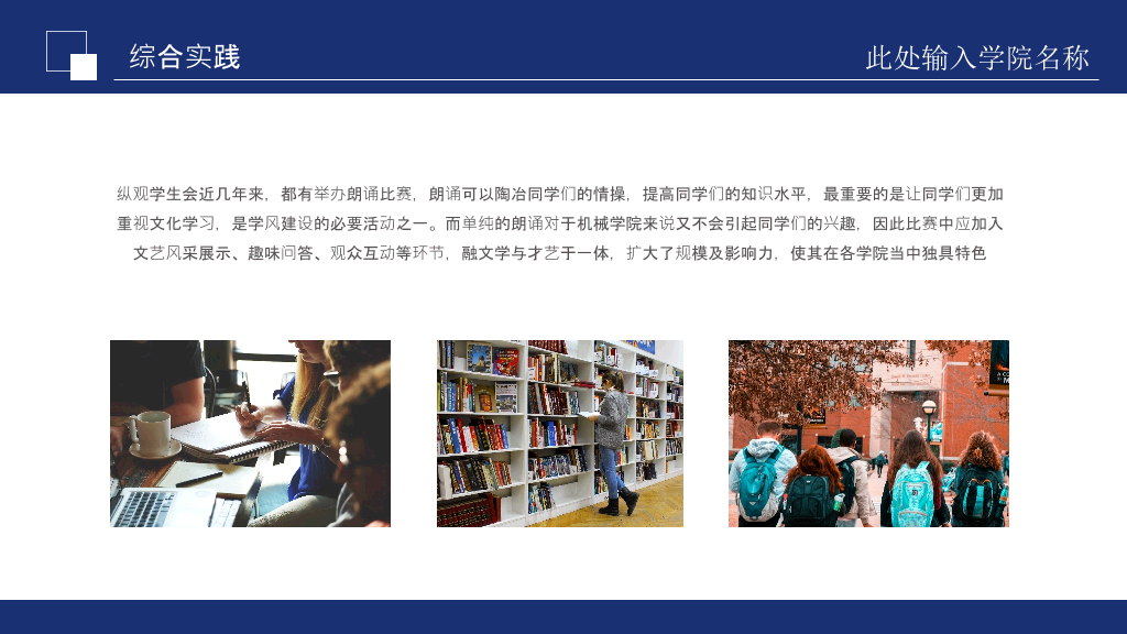 171#国家奖学金申请答辩PPT8