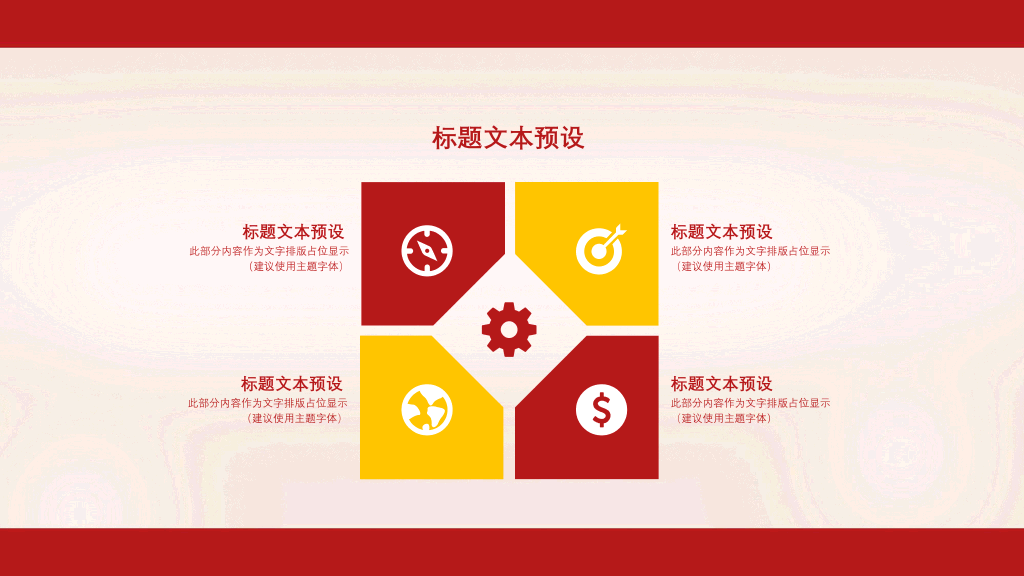 175#消防宣传日防火PPT模板