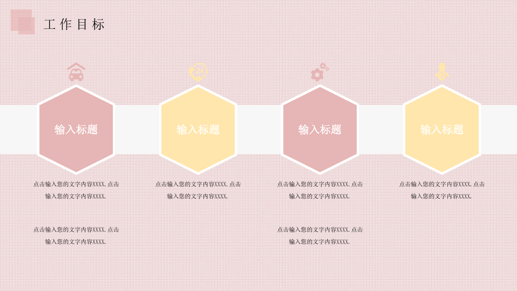 127#公司团队成员介绍PPT3